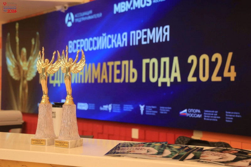 ​Итоги Всероссийской премии &laquo;Предприниматель года &ndash; 2024&raquo;: более 30 победителей из 80% регионов получили награды в Москве